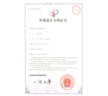 Design Patent Certificate